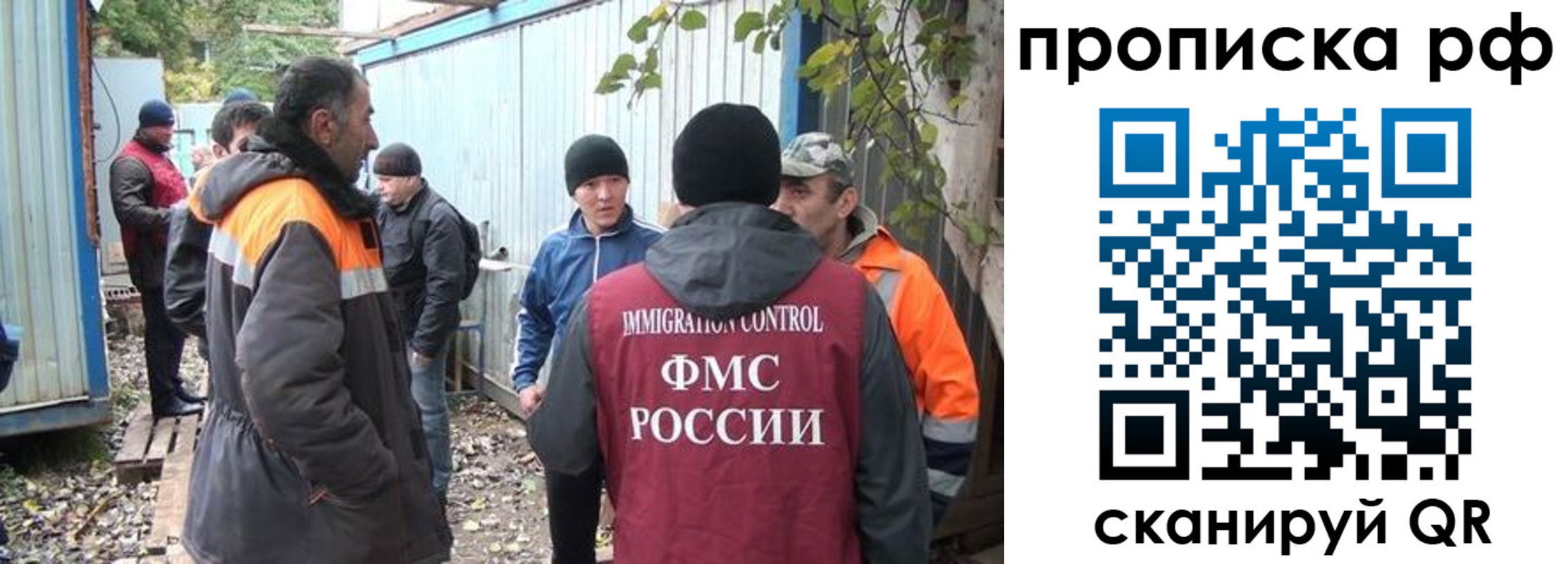 прописка иностранных граждан в Нижегородской области