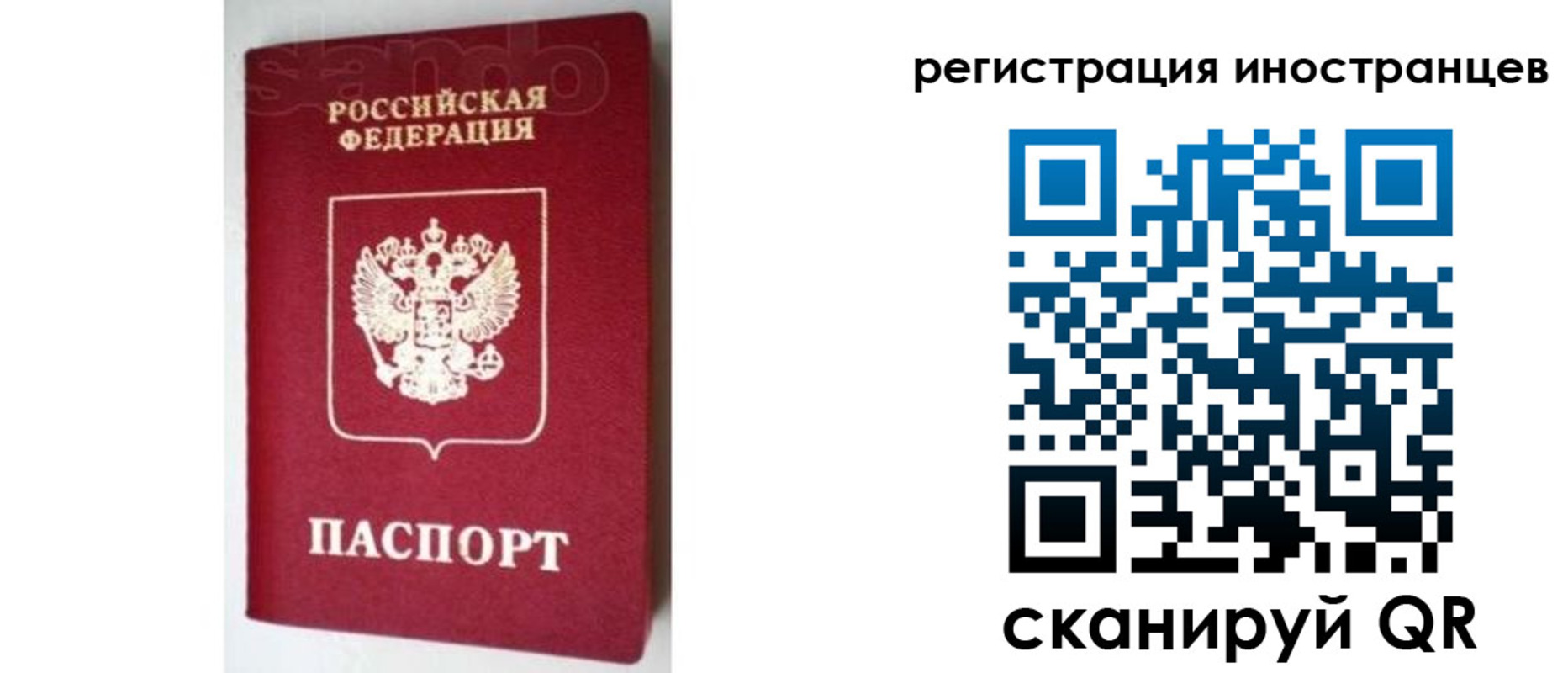 прописка для работы в Нижегородской области