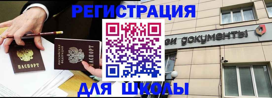 прописка штамп в Нижегородской области