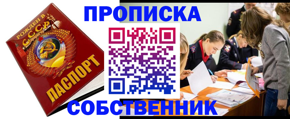 прописка паспорт в Нижегородской области