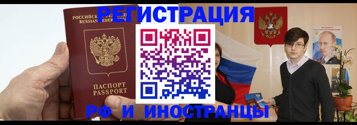 временная регистрация недорого в Нижегородской области