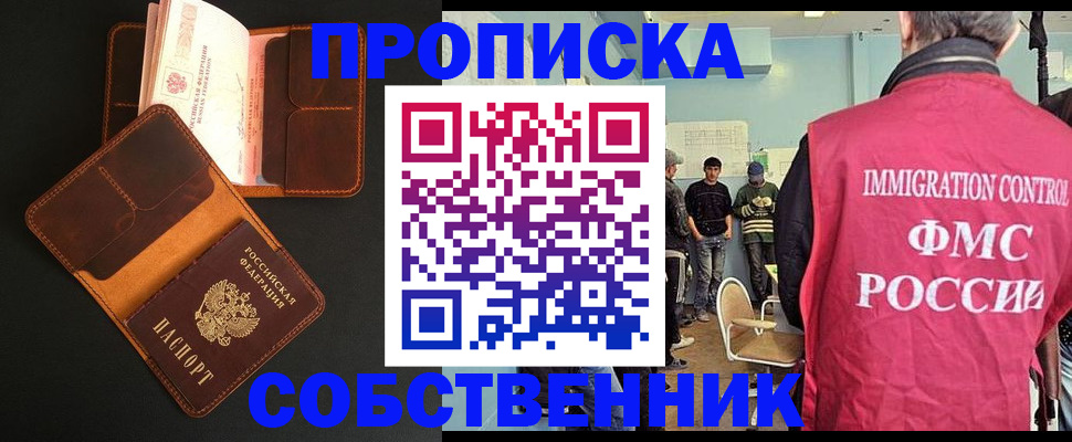регистрация в Нижегородской области