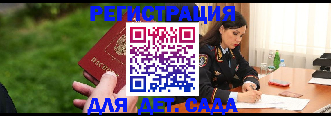 прописка для военкомата в Нижегородской области