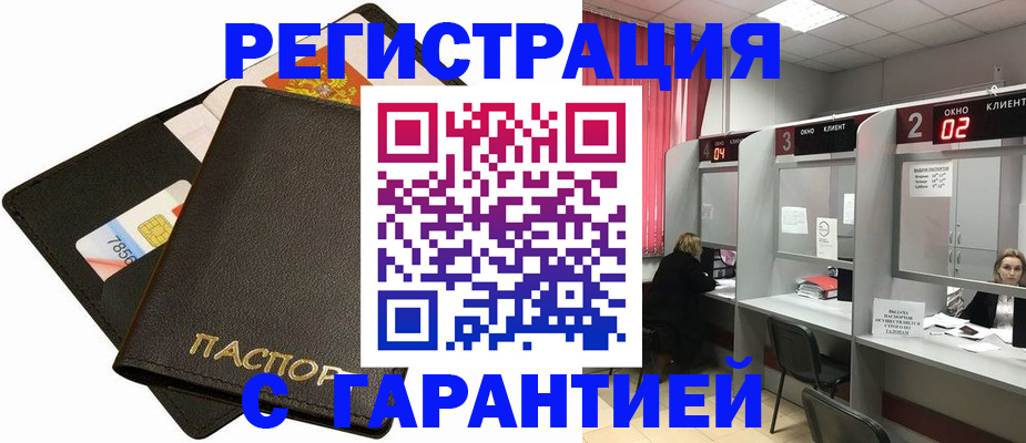 временная регистрация недорого в Нижегородской области