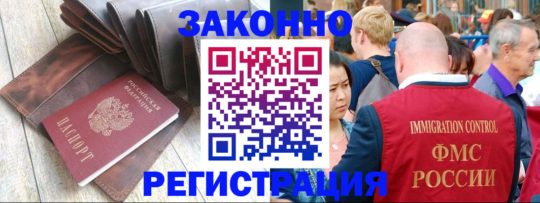 временная регистрация в квартире в Нижегородской области