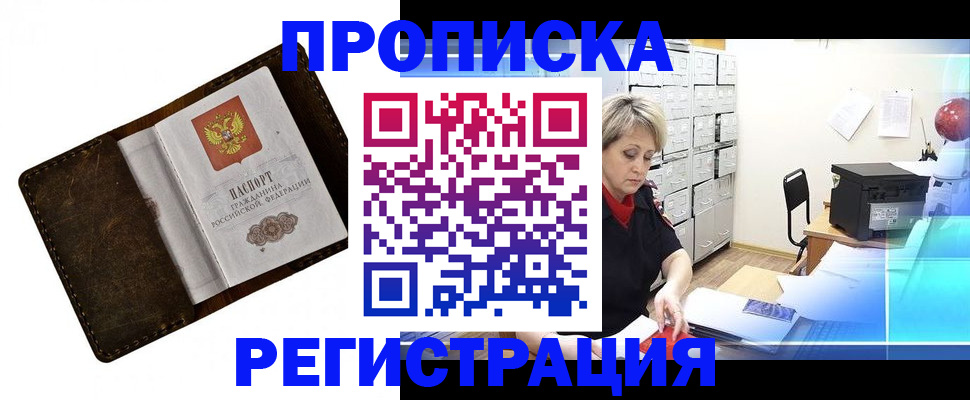 временная регистрация адрес в Нижегородской области