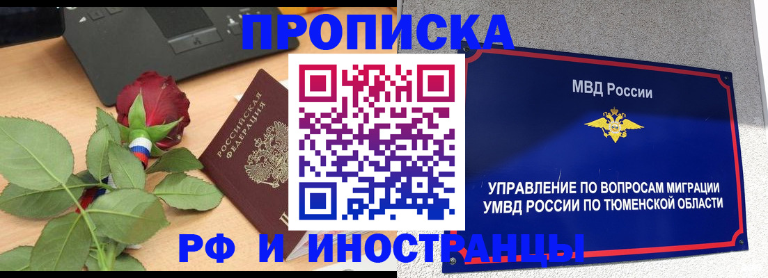 прописка иностранных граждан в Нижегородской области