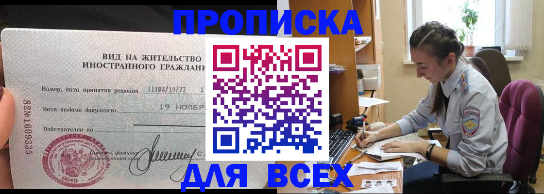 прописка для школы в Нижегородской области